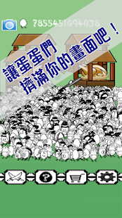 Free Download Eggs Battle APK