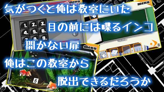 Lastest 脱出ゲーム 水没教室 APK
