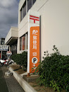 式見郵便局（Shikimi post office)