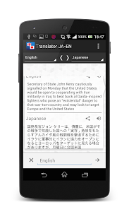 Lastest Japanese-English translator APK