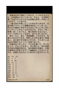 Free Download アンゴウ APK for Android