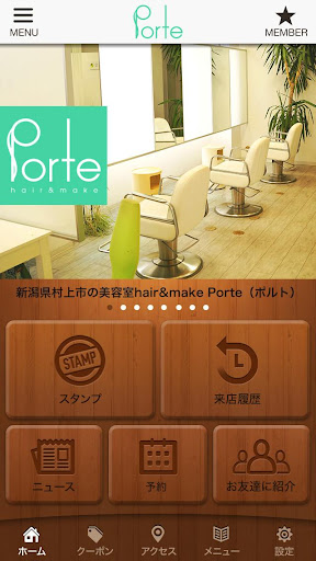 新潟県村上市の美容室hair make Porte（ポルト）