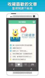 How to download 口袋健康 Pocket Health 1.0.7 unlimited apk for bluestacks