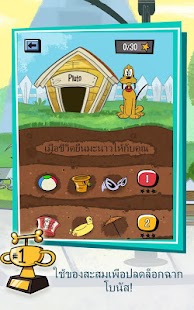 download มิกกี้ของฉันอยู่ไหน? free