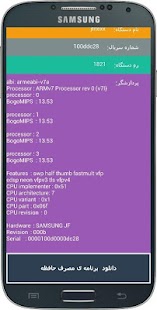 How to download Phone spec 1.61 apk for pc