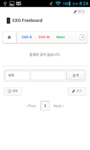 Lastest EXO Pusher ad. APK