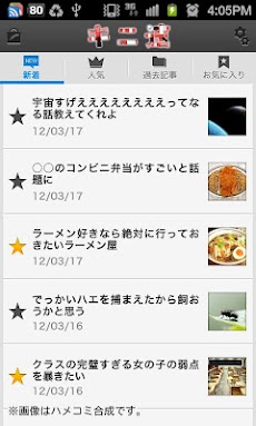 キニ速 気になる速報 無料まとめビューワー Androidアプリ Applion