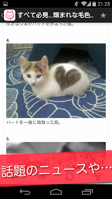 2chまとめ ネタそく Androidアプリ Applion