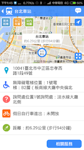 Free 台北搭捷運 - 捷運路線地圖與票價行駛時間查詢 APK