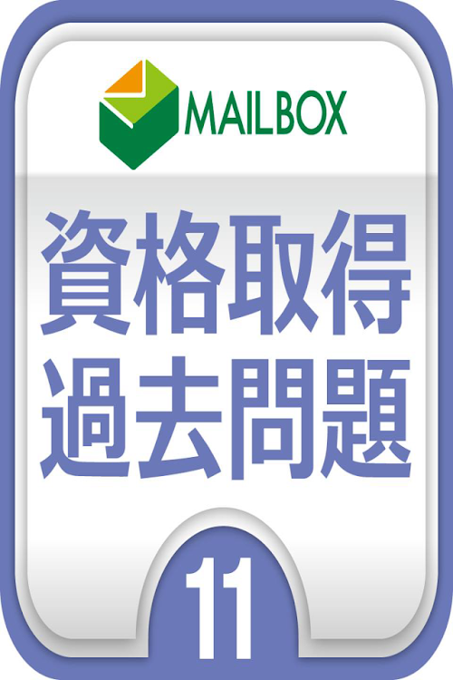 Android application 社会福祉士11　社会調査の基礎問題集 screenshort