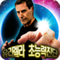 유리겔라 초능력진단 logo