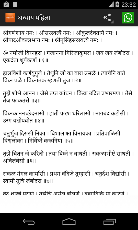 Marathi essays for students picture
