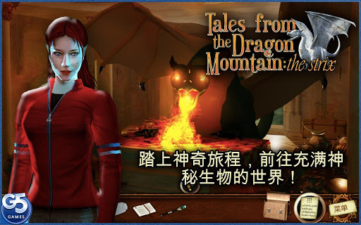 Tales from the Dragon Mountain