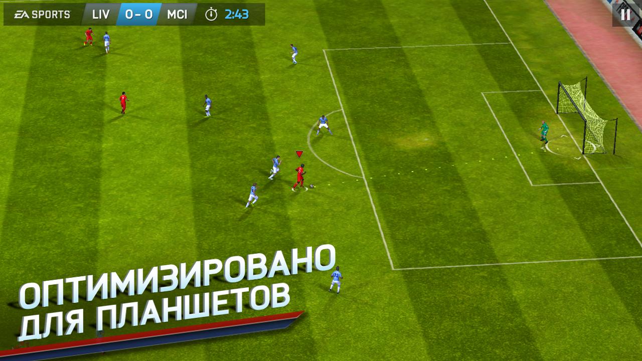 FIFA 14 от EA SPORTS™ - screenshot
