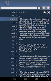 Quran in Kurdish poster 8