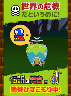 download その勇者、ひきこもりにつき free