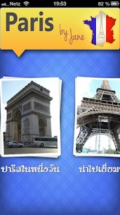 Free Download Paris by Jane APK for Android