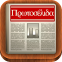 Πρωτοσέλιδα – Frontpages.gr logo