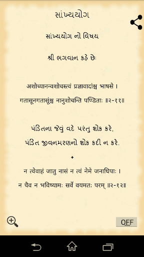 【免費書籍App】Shreemad Bhagvad Gita-APP點子