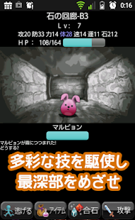 How to get もちかえりダンジョン石の都 RPG 2.0.b mod apk for android