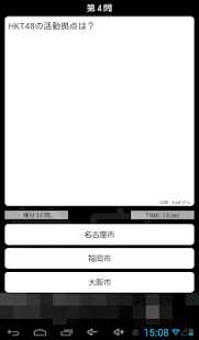 download HKT48検定 free