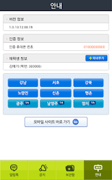 메가스터디학원 스마트 알리미 poster 8