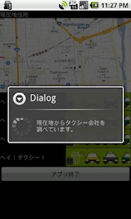 How to install ヘイ！タクシー！ lastet apk for bluestacks