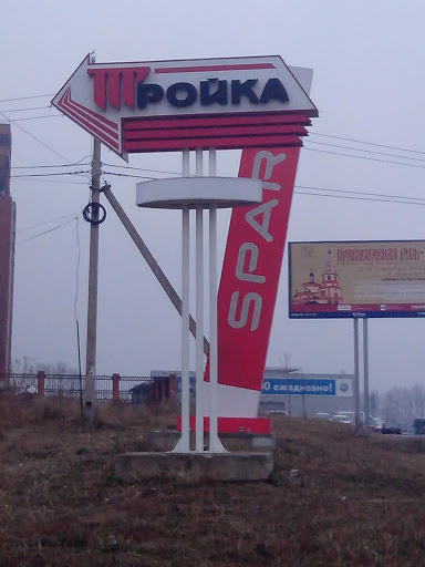 Sign  Troika 