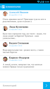 Free Вода России APK for PC