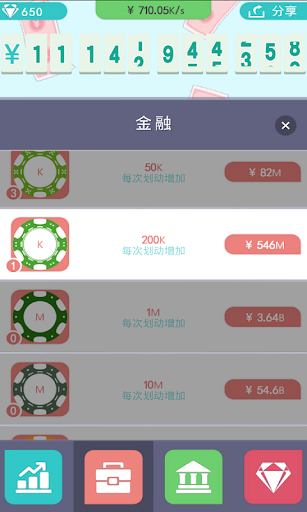 【免費休閒App】天降钞票-APP點子