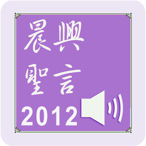 Morning Revival 2012 DRM 1.1.1