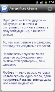 download Цитаты на все случаи free