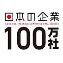 日本の企業100万社 logo