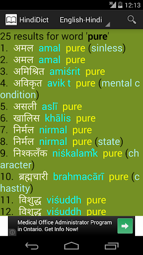 Hindi Dictionary