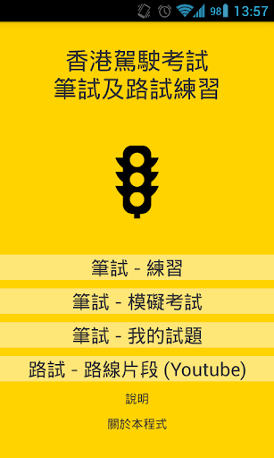 觀塘駕駛學院 - 學車及補鐘討論 - Uwants.com