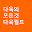 다육세상 Download on Windows