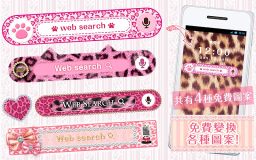 可換裝搜索『Pink Leopard 』DRESSAPPS