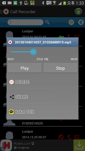 【免費工具App】Auto Call Recorder -MP3 record-APP點子