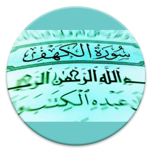 Download Surah Al Kahfi dan Terjemahan on PC - choilieng.com