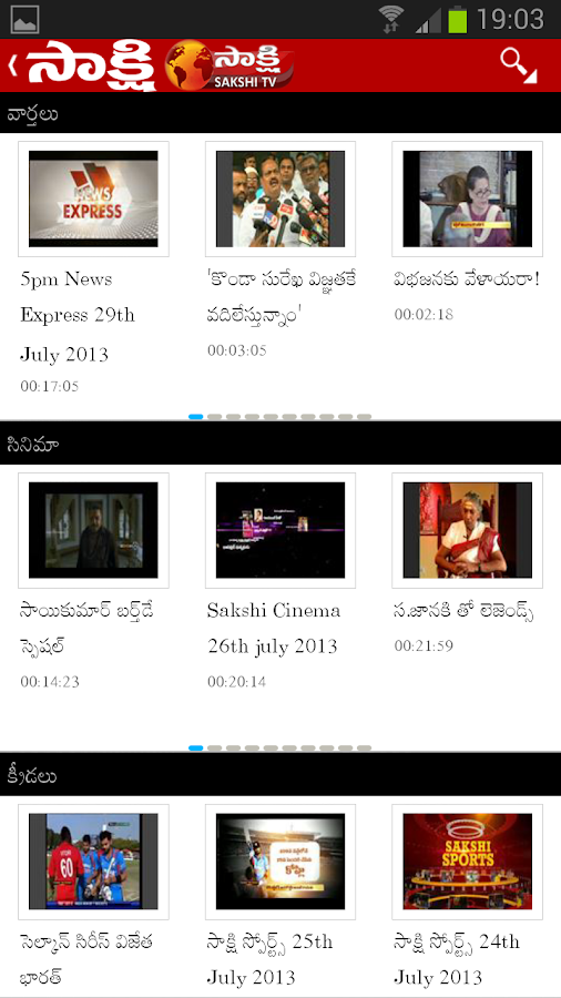 Sakshi Official App Android Apps on Google Play