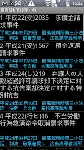 Free Judgment News of Japan APK for Android