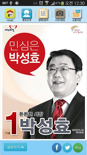 스마트 박성효