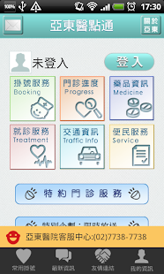 How to mod 亞東醫點通 1.21 apk for pc