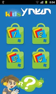 How to install תשחץ ילדים 2.1 unlimited apk for pc