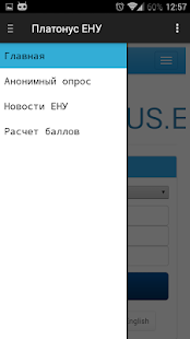 Free Платонус APK