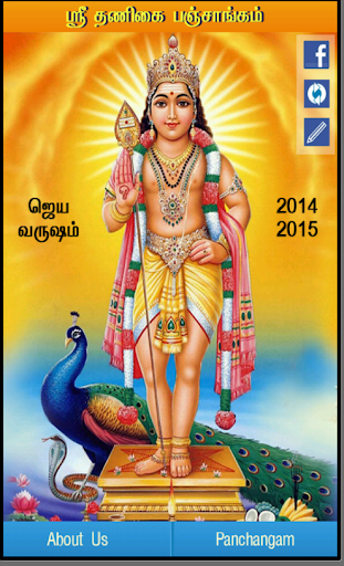 Sri Thanigai Panchangam 2014