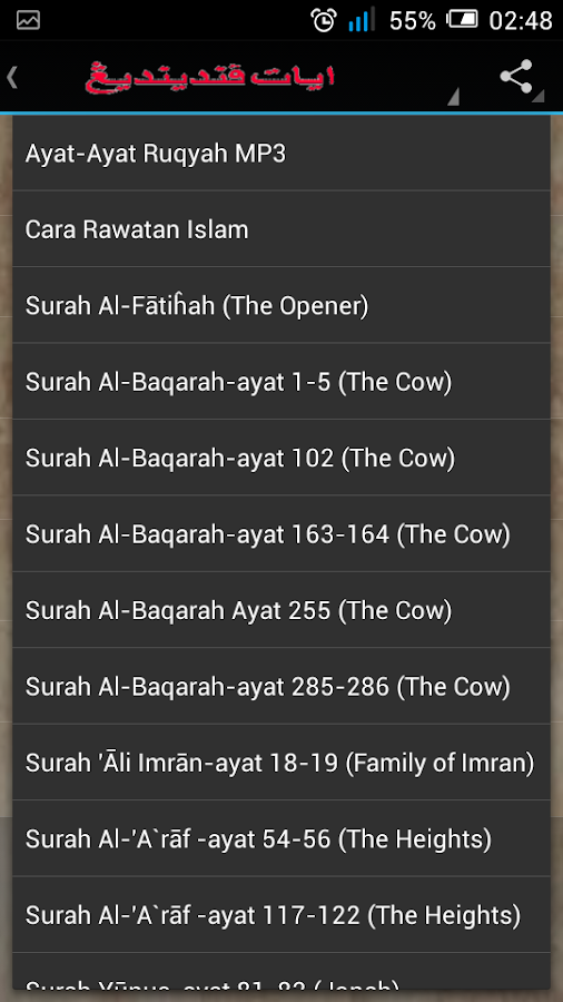 Ayat Pendinding(Ayat Ruqyah) - Android Apps on Google Play