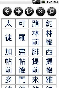 大字中文聖經