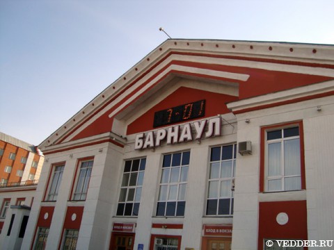 ЖД вокзал.Барнаул
