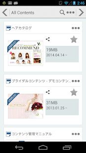 Getits Screenshots 2